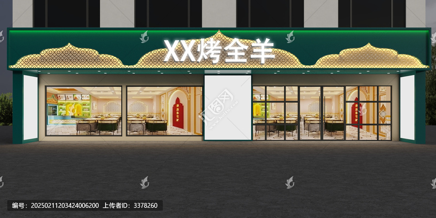 烤全羊門頭
