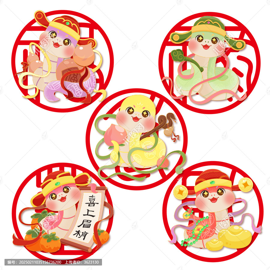 蛇年五福設(shè)計