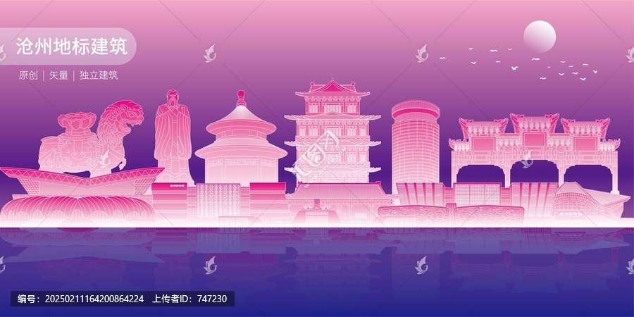 滄州