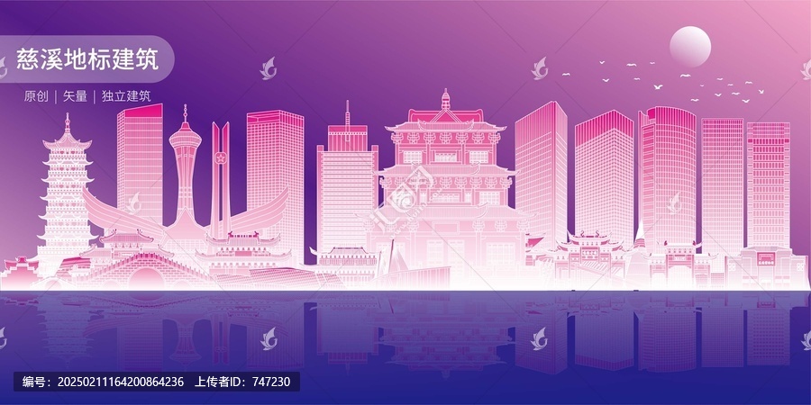 慈溪