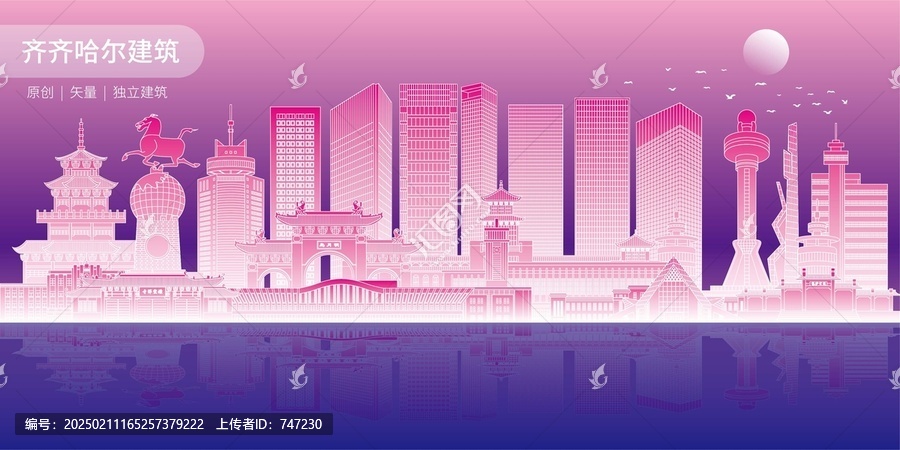 齊齊哈爾
