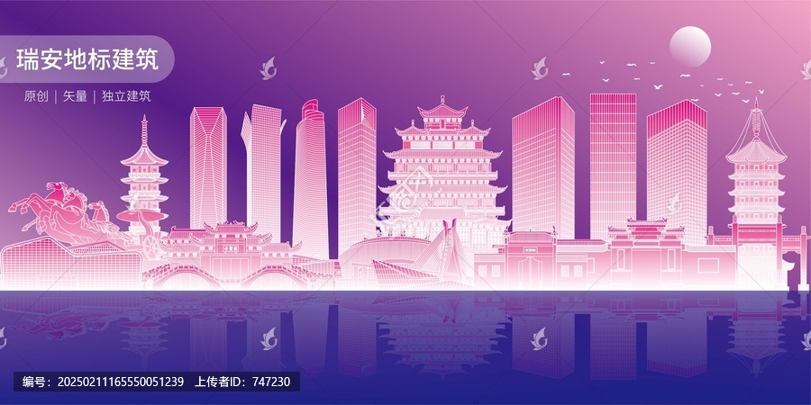 瑞安