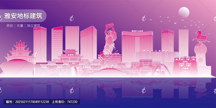 雅安