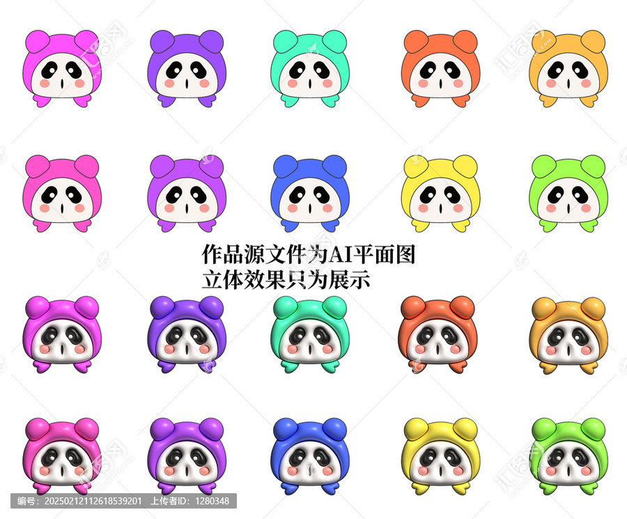 一組矢量小熊貓兒童插畫