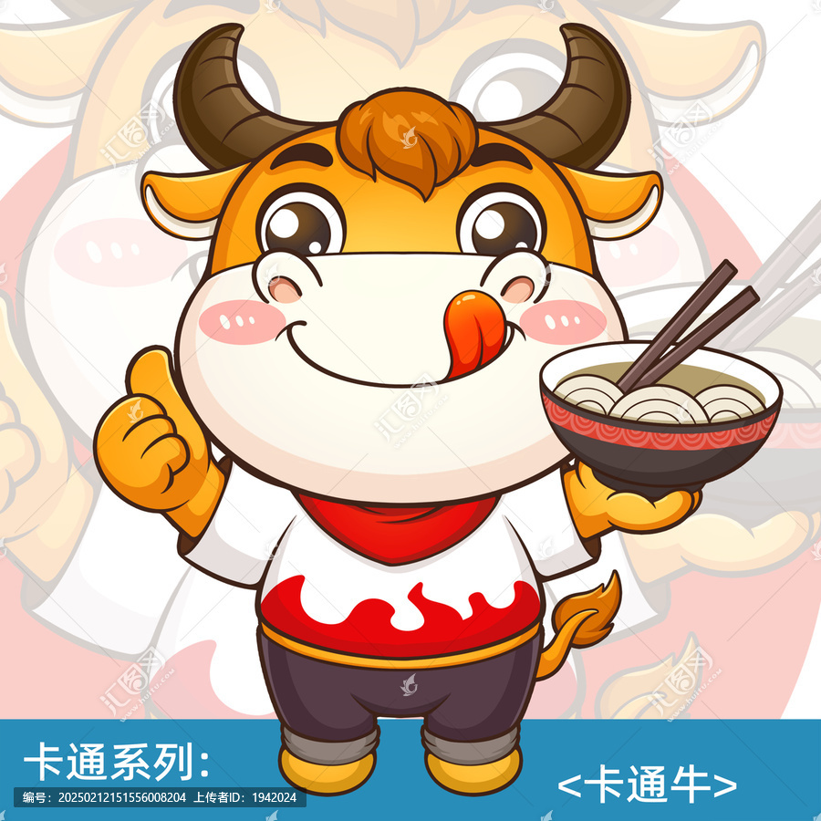 卡通牛肉面