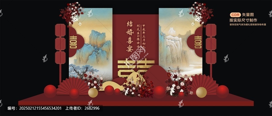 中式婚禮美陳