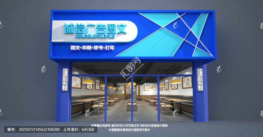 圖文公司招牌