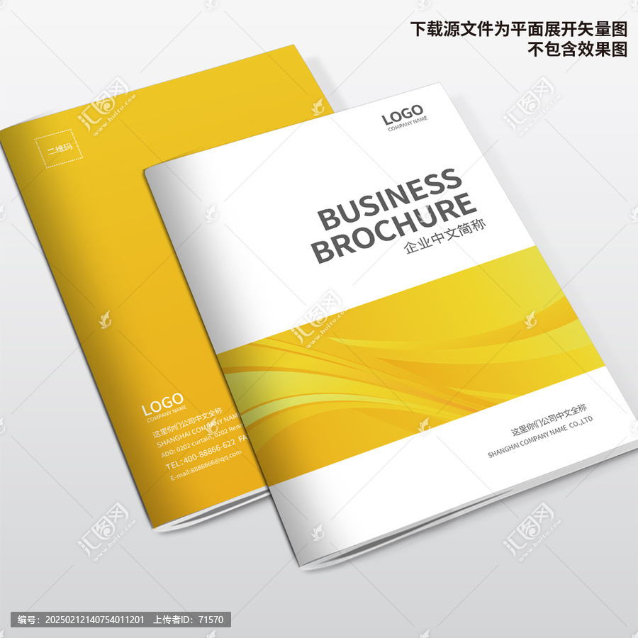 產(chǎn)品畫冊封面