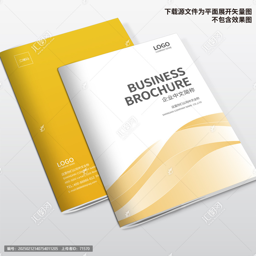 科技畫冊(cè)封面