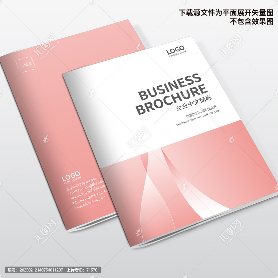 美容畫冊(cè)封面