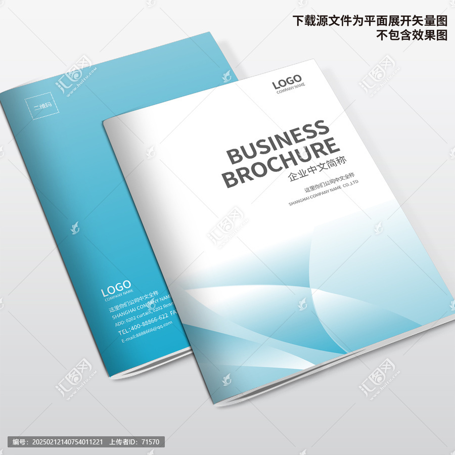 電器畫冊封面