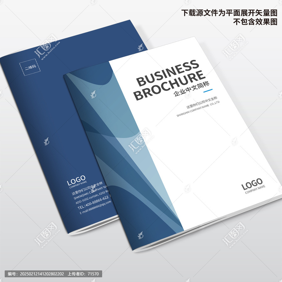 電器畫冊封面