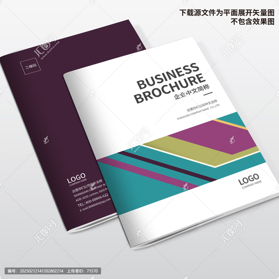 產品畫冊封面