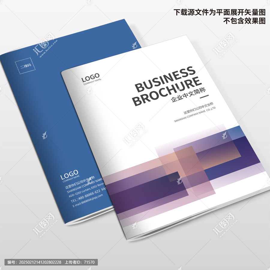 招商畫冊(cè)封面