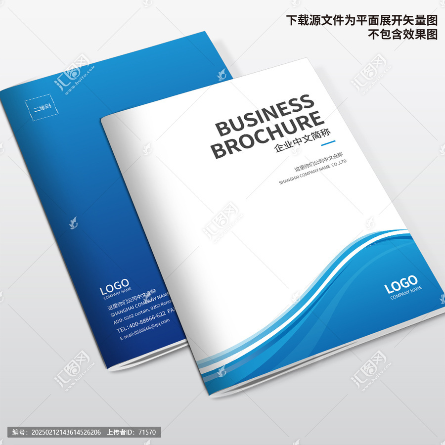 企業(yè)畫冊封面