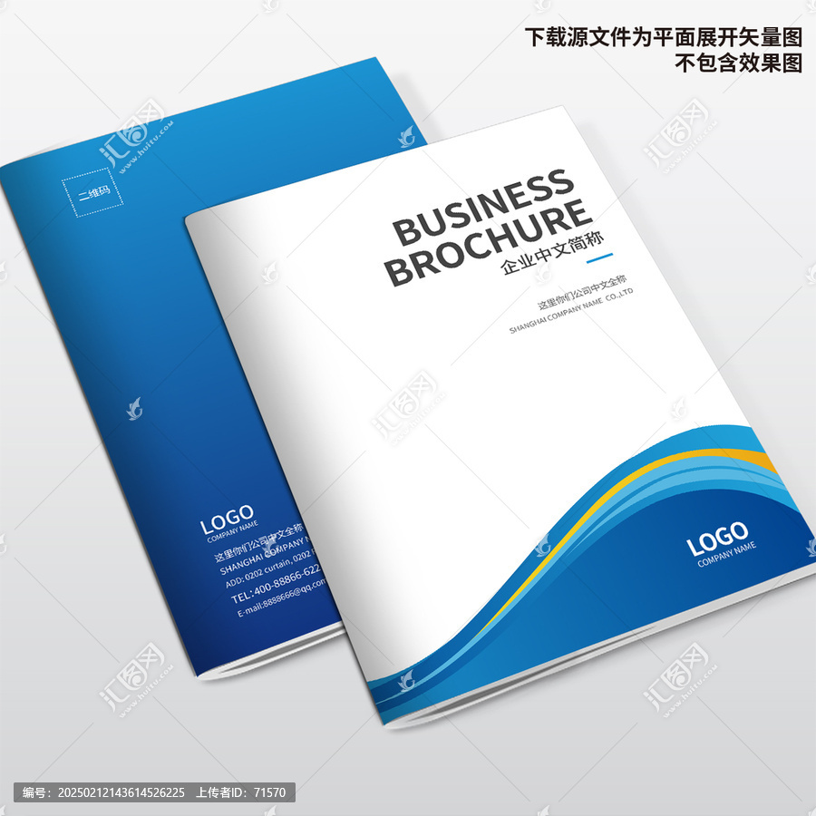 信息畫冊封面