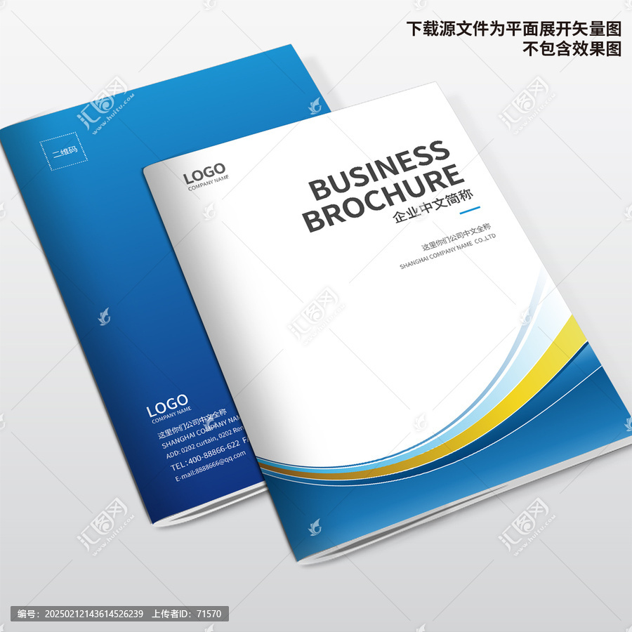 科技畫冊封面