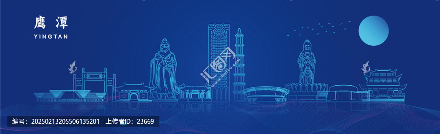 鷹潭地標(biāo)矢量素材多用途場(chǎng)景