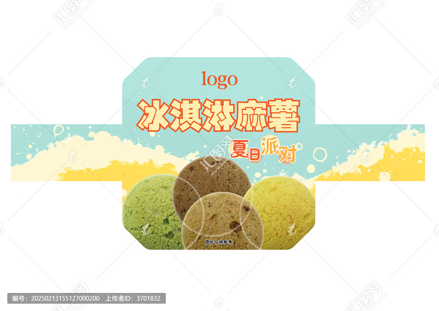 冰淇淋麻薯夏日派對(duì)