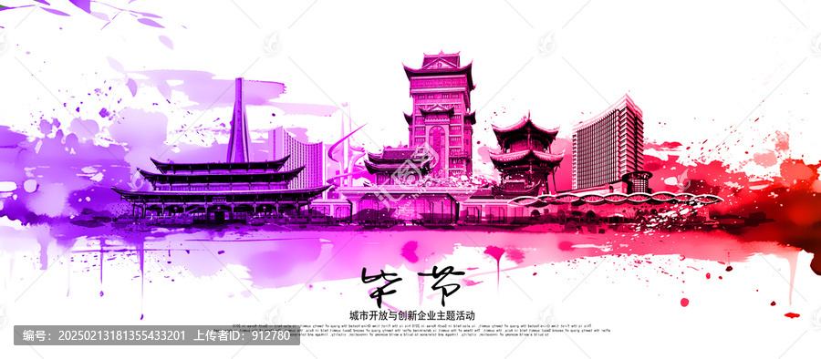 畢節(jié)