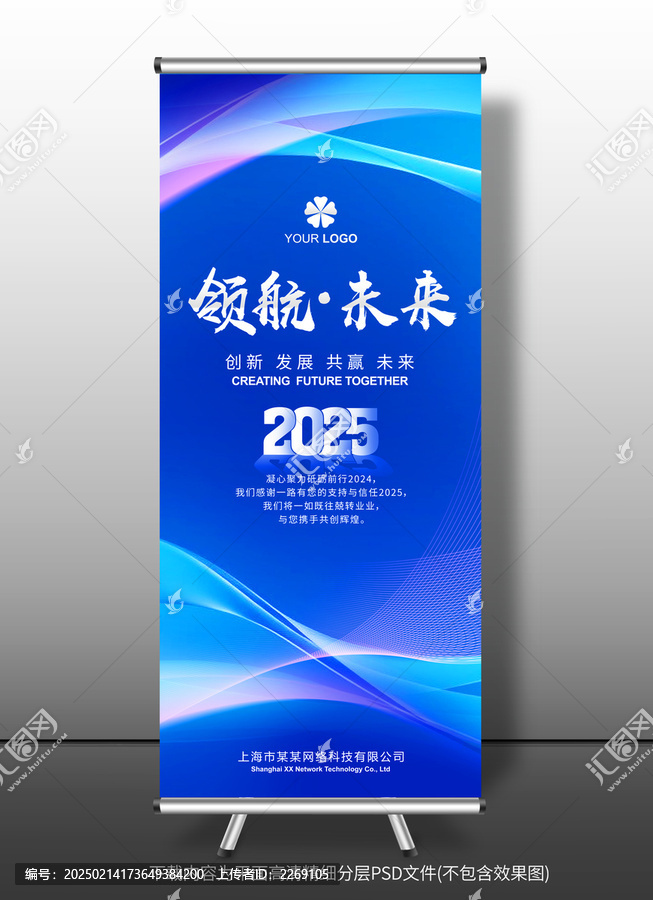 易拉寶