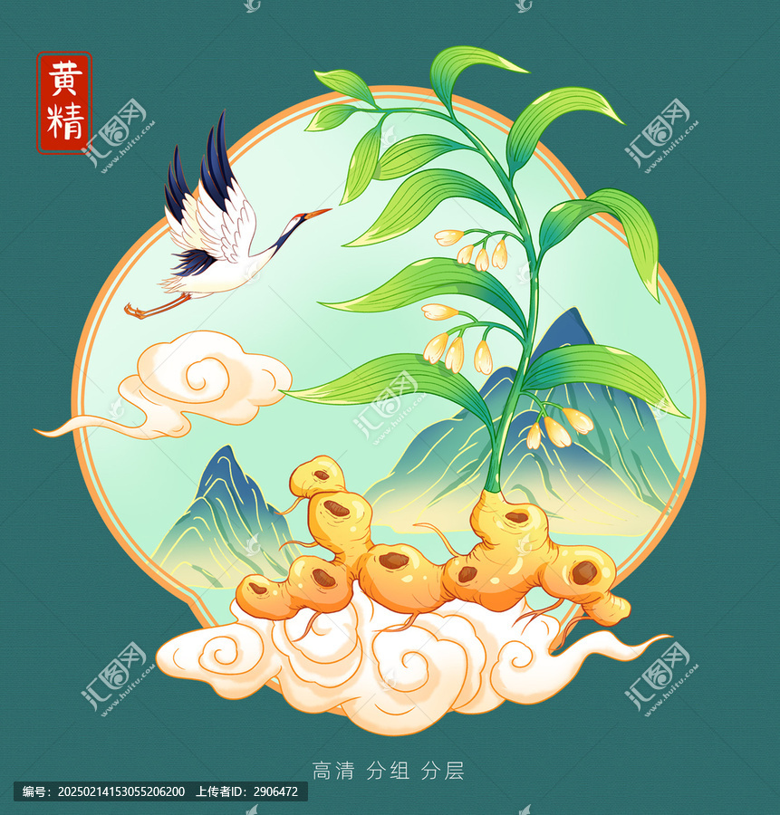 黃精國(guó)風(fēng)插畫