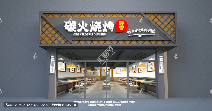 燒肉門頭