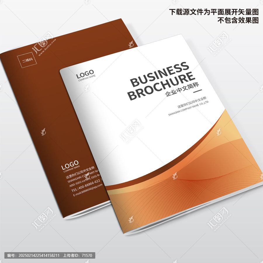電器畫冊封面
