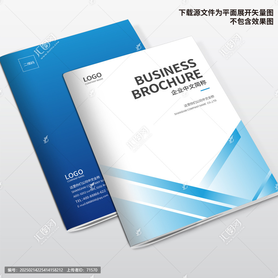 電器畫冊封面
