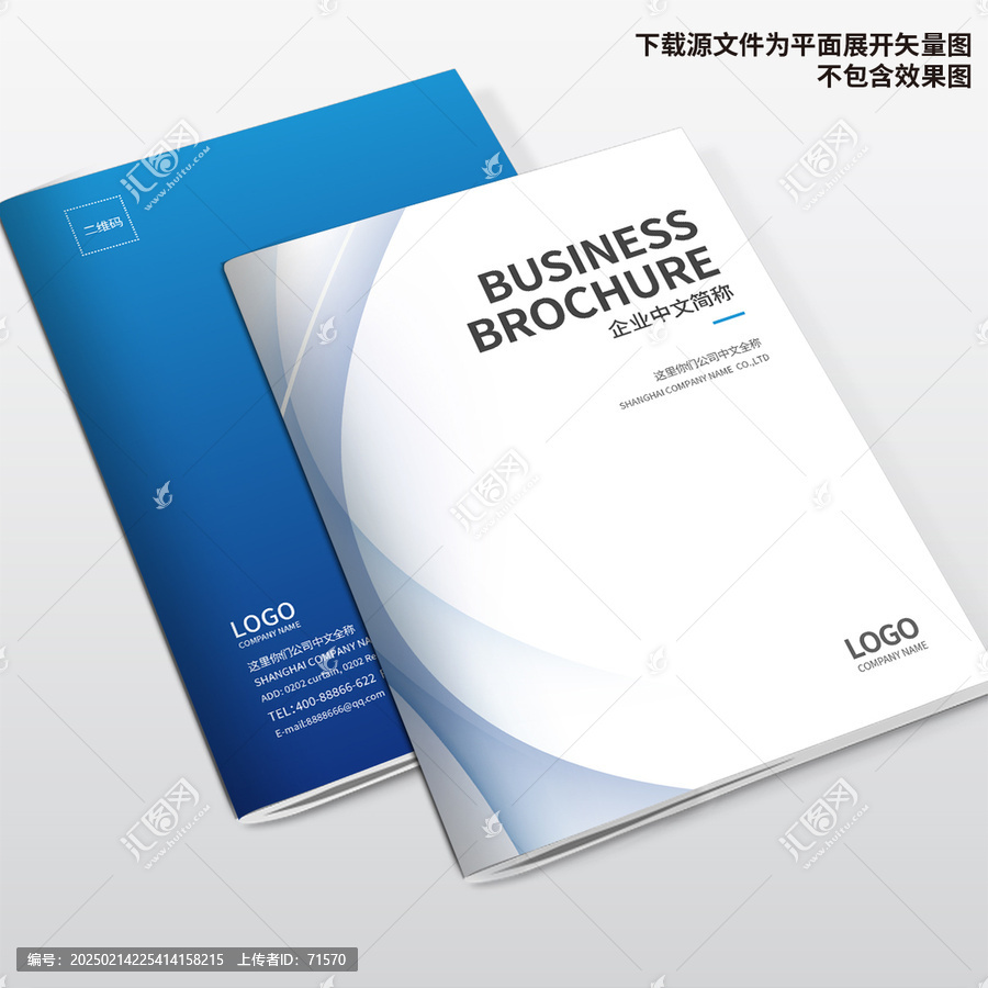 電器畫冊封面