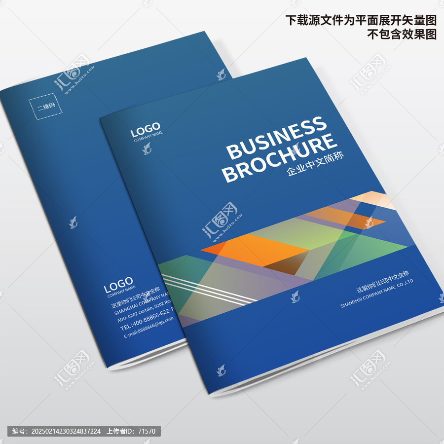 產(chǎn)品畫冊封面