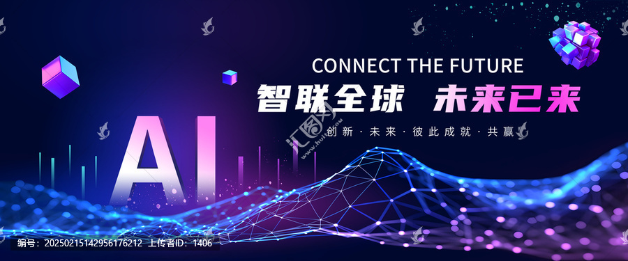 人工智能科技大會