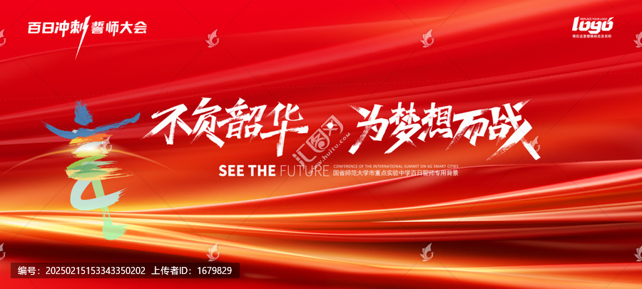 高考加油