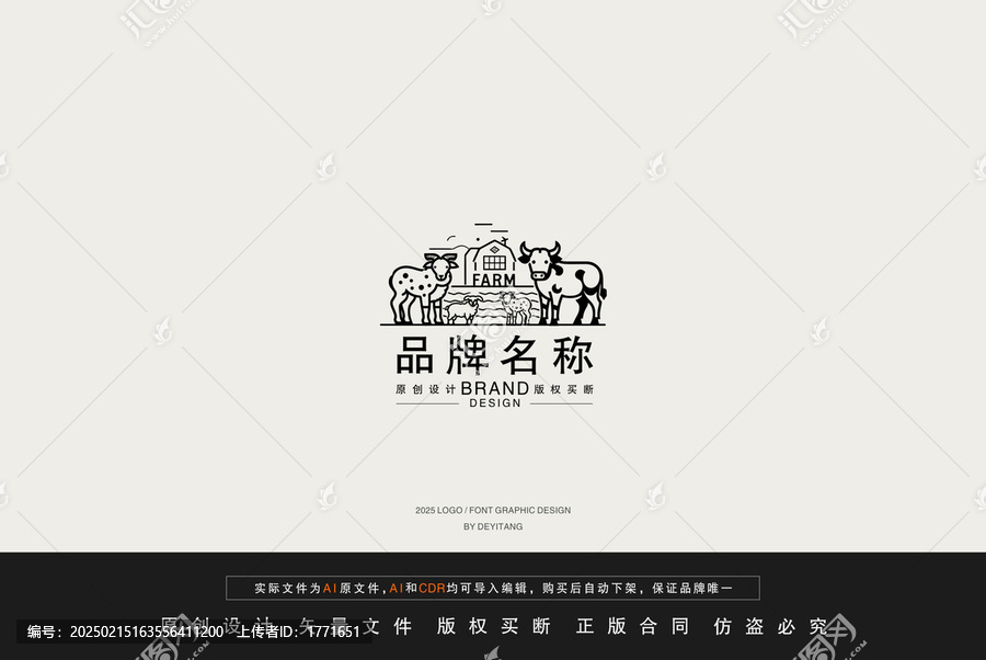農(nóng)場動物溫馨場景標志設計