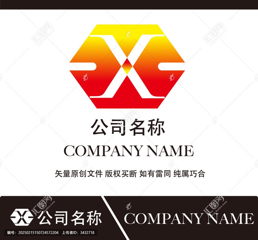 X標(biāo)志設(shè)計(jì)