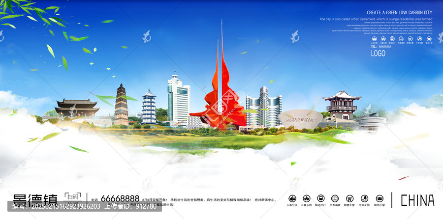 景德鎮(zhèn)
