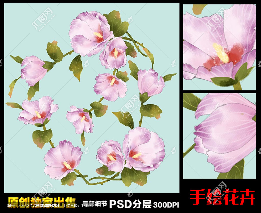 手繪花卉