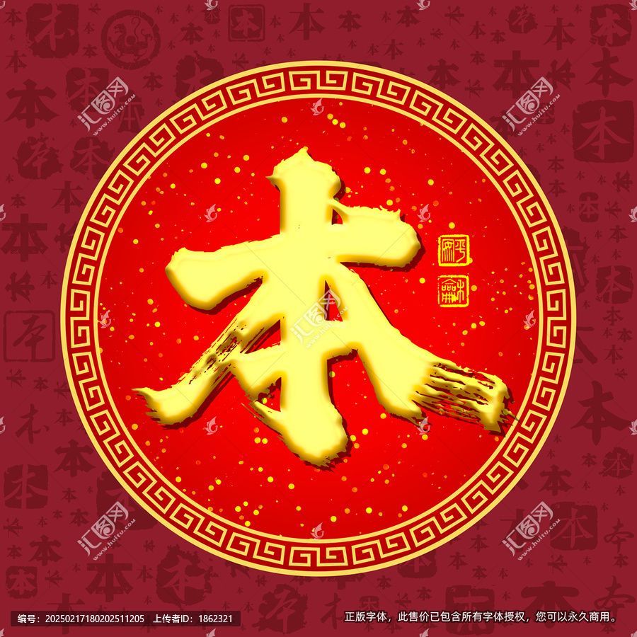 本