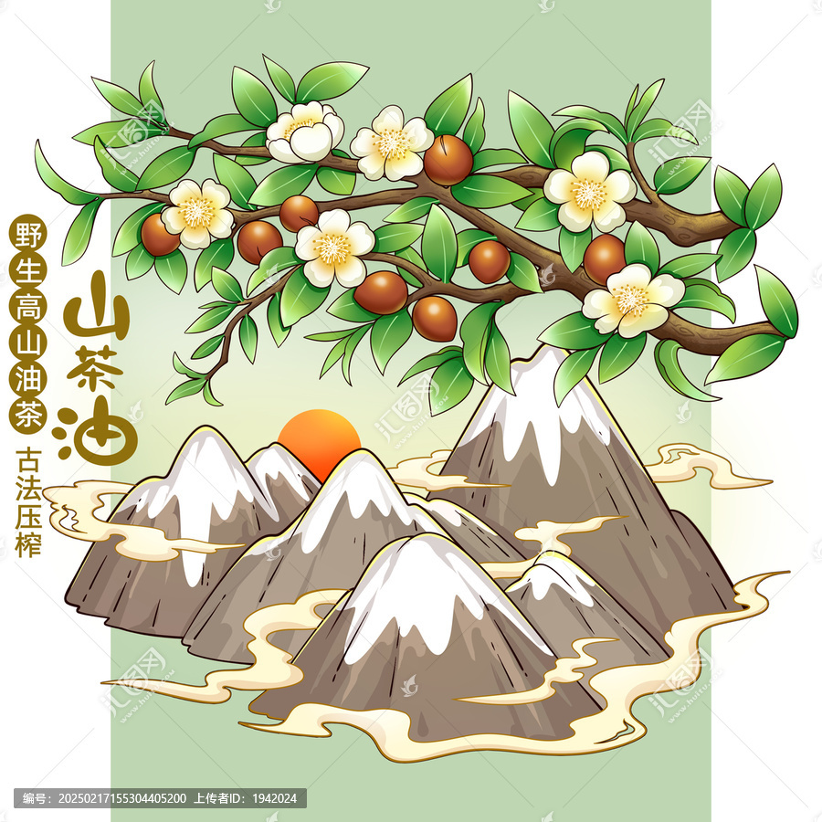 山茶花油壓榨油植物油山茶油