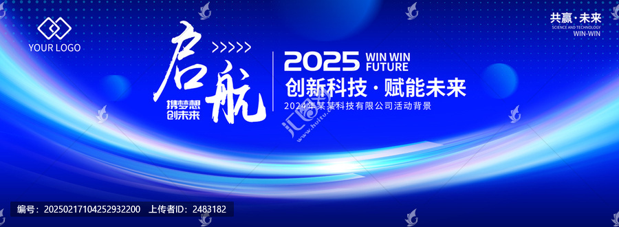 科技kv會議主視覺主畫面背景