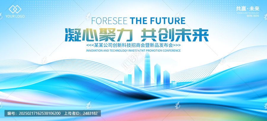會(huì)議背景