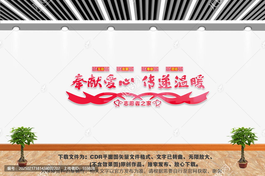 志愿者之家