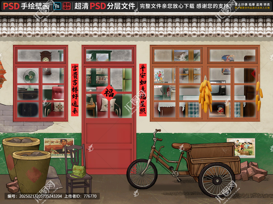 童年懷舊復(fù)古背景墻