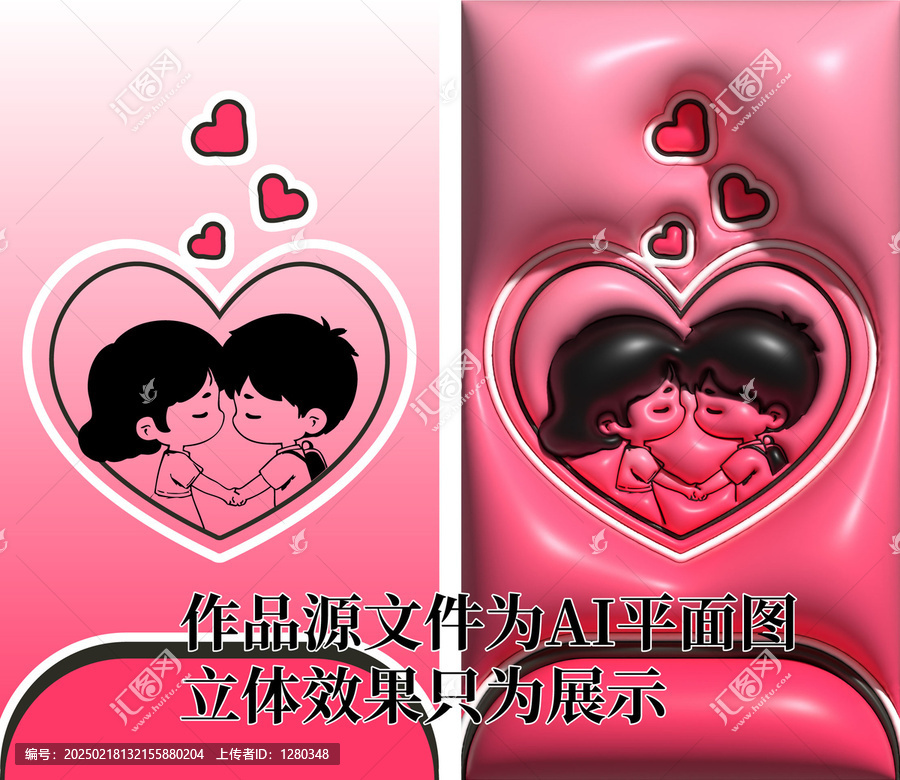 情侶剪影插畫壁紙