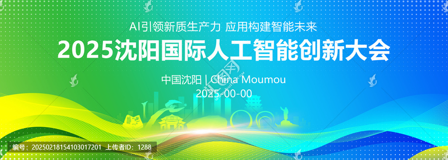 沈陽剪影地標(biāo)建筑背景