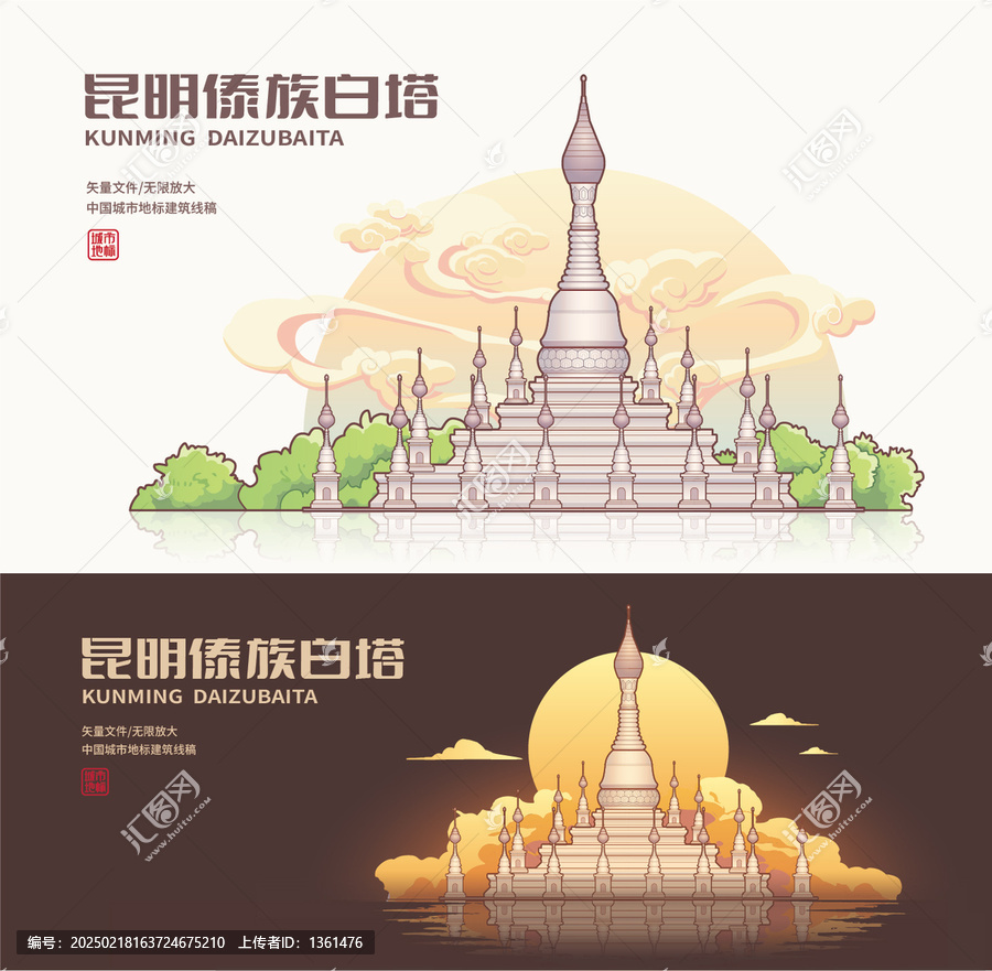昆明民族村傣族白塔