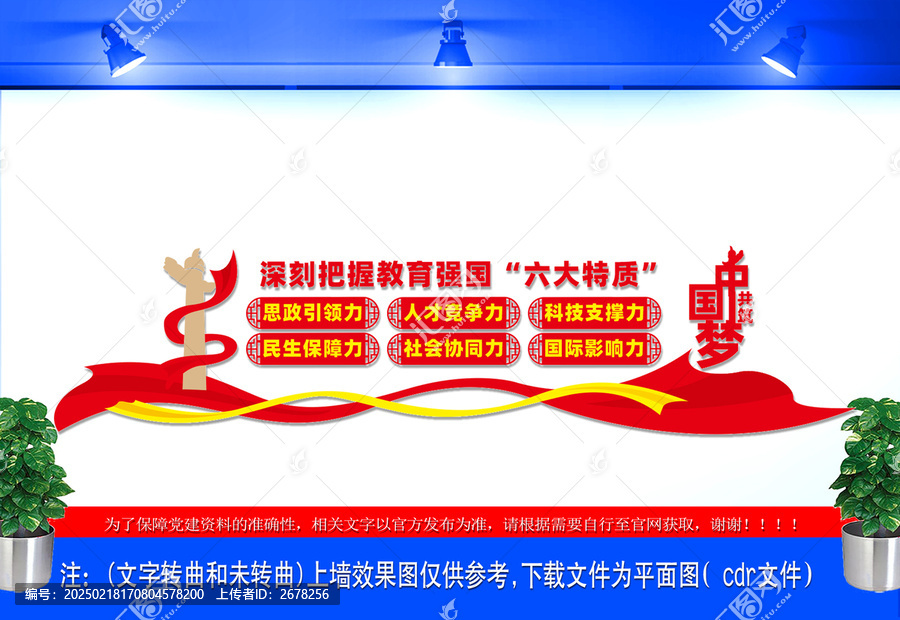 深刻把握教育強國六大特質(zhì)