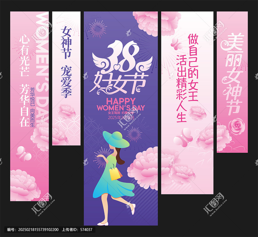 婦女節(jié)掛布