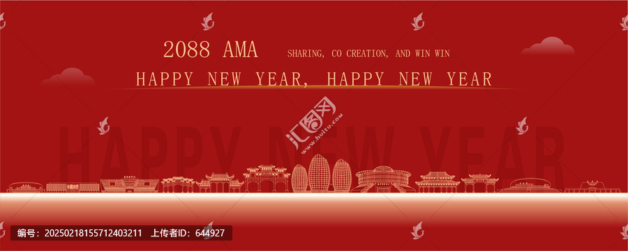 南康新年快樂