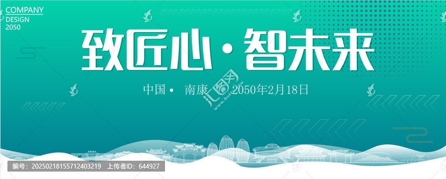 南康智能大會(huì)